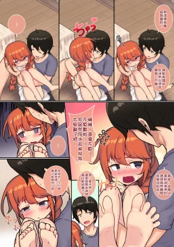 Page 24 of Ie no Kanojo Yuni-chan Senpai | 居家女友小優妮前輩