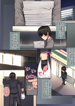 Page 3 of Ie no Kanojo Yuni-chan Senpai | 居家女友小優妮前輩