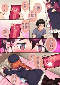 Page 40 of Ie no Kanojo Yuni-chan Senpai | 居家女友小優妮前輩