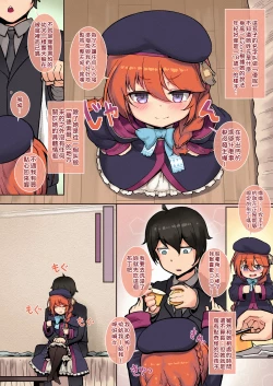 Page 5 of Ie no Kanojo Yuni-chan Senpai | 居家女友小優妮前輩