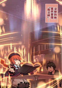 Page 7 of Ie no Kanojo Yuni-chan Senpai | 居家女友小優妮前輩