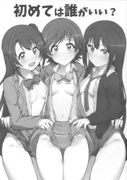 Page 2 of Hajimete wa Dare ga Ii?