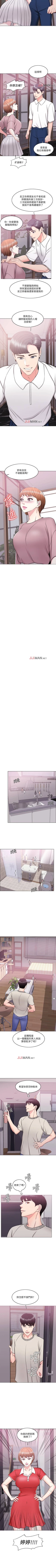 Page 110 of 【周一连载】湿身游泳课（作者：0510&TB Production） 第1~17话