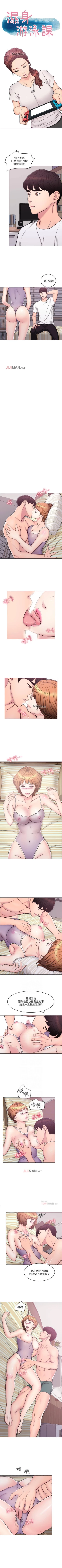 Page 15 of 【周一连载】湿身游泳课（作者：0510&TB Production） 第1~17话