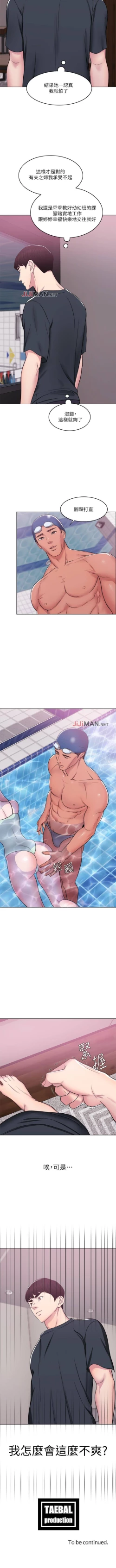 Page 45 of 【周一连载】湿身游泳课（作者：0510&TB Production） 第1~17话