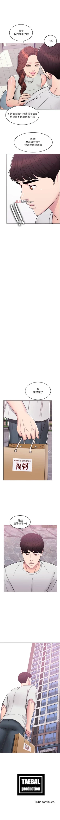 Page 53 of 【周一连载】湿身游泳课（作者：0510&TB Production） 第1~17话