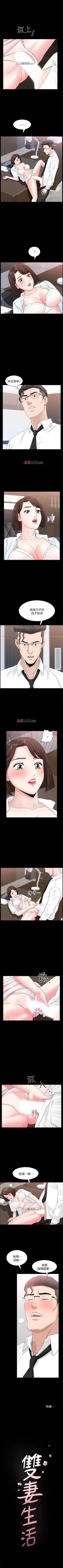 Page 113 of 【周日连载】双妻生活（作者：skyso） 第1~26话