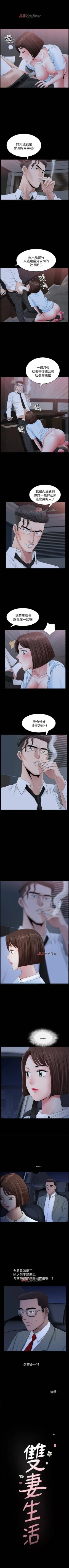 Page 125 of 【周日连载】双妻生活（作者：skyso） 第1~26话