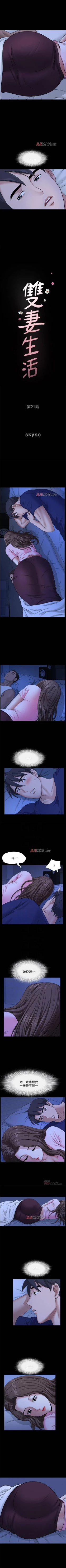 Page 140 of 【周日连载】双妻生活（作者：skyso） 第1~26话