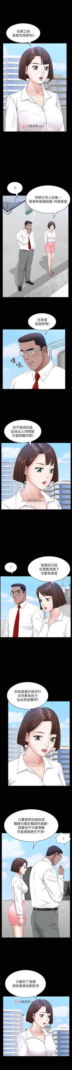 Page 164 of 【周日连载】双妻生活（作者：skyso） 第1~26话