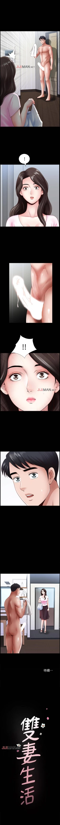 Page 16 of 【周日连载】双妻生活（作者：skyso） 第1~26话