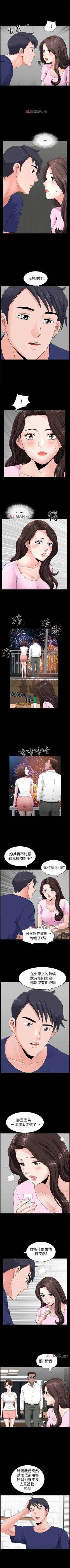 Page 30 of 【周日连载】双妻生活（作者：skyso） 第1~26话