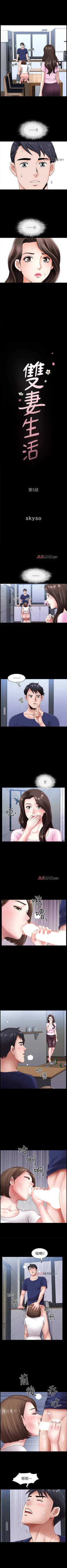 Page 33 of 【周日连载】双妻生活（作者：skyso） 第1~26话