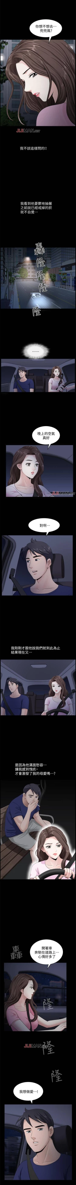 Page 79 of 【周日连载】双妻生活（作者：skyso） 第1~26话