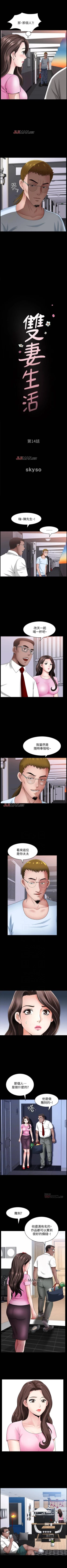 Page 95 of 【周日连载】双妻生活（作者：skyso） 第1~26话