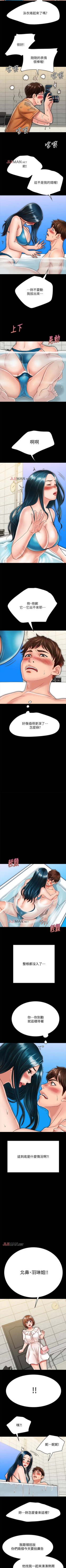 Page 176 of 【周日连载】同居密友（作者：Pb&無業遊民） 第1~19话