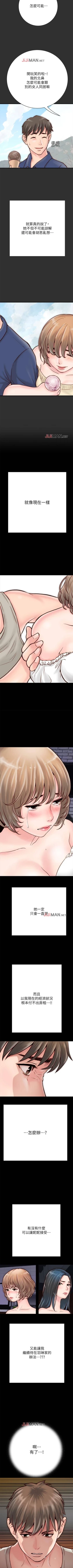 Page 45 of 【周日连载】同居密友（作者：Pb&無業遊民） 第1~19话