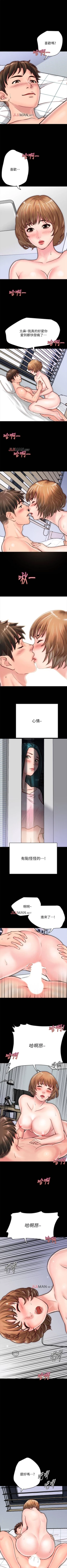 Page 64 of 【周日连载】同居密友（作者：Pb&無業遊民） 第1~19话