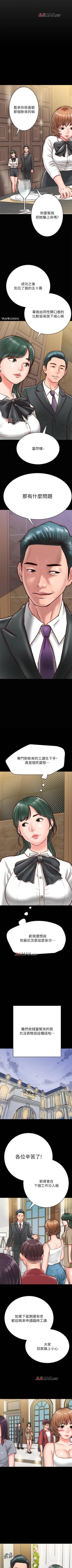 Page 74 of 【周日连载】同居密友（作者：Pb&無業遊民） 第1~19话