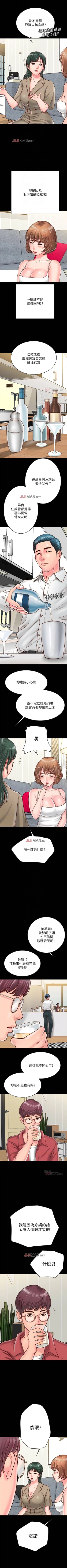 Page 92 of 【周日连载】同居密友（作者：Pb&無業遊民） 第1~19话