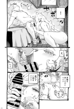 Page 20 of Eroi Elf ni Goyoujin