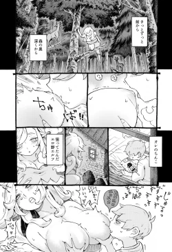 Page 24 of Eroi Elf ni Goyoujin