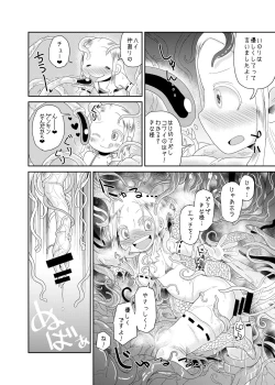 Page 20 of Shokushu No Koibito, Inori To Ai.