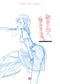 Page 41 of Shokushu No Koibito, Inori To Ai.