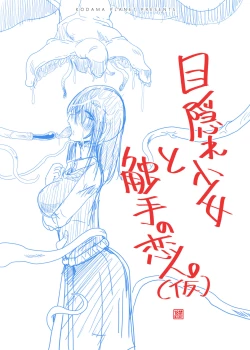 Page 45 of Shokushu No Koibito, Inori To Ai.