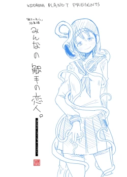 Page 46 of Shokushu No Koibito, Inori To Ai.