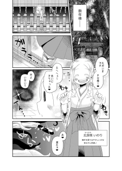 Page 7 of Shokushu No Koibito, Inori To Ai.