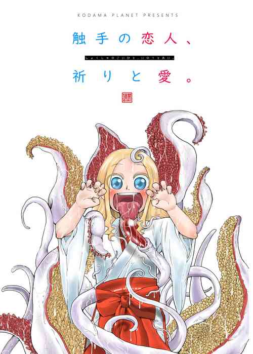 Download Shokushu No Koibito, Inori To Ai.