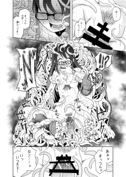 Page 22 of Watashi No Hatsukoi No Shokushu No Koibito.