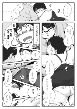 Page 22 of KonTagu