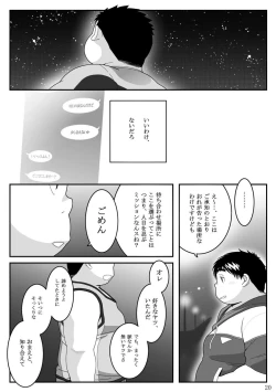 Page 20 of HIKI-WAKE