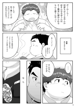 Page 6 of HIKI-WAKE