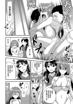 Page 100 of Nyotaika Health de Bikun Bikun ★ Ore no Omame ga Chou Binkan! | 在女體化風俗店裡高潮抽搐不斷★我的小豆豆被弄得超敏感！Ch.1-11