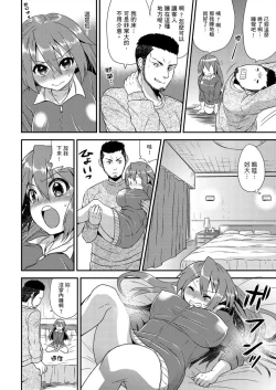 Page 119 of Nyotaika Health de Bikun Bikun ★ Ore no Omame ga Chou Binkan! | 在女體化風俗店裡高潮抽搐不斷★我的小豆豆被弄得超敏感！Ch.1-11