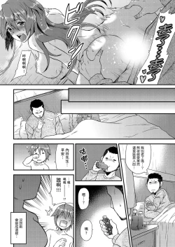Page 125 of Nyotaika Health de Bikun Bikun ★ Ore no Omame ga Chou Binkan! | 在女體化風俗店裡高潮抽搐不斷★我的小豆豆被弄得超敏感！Ch.1-11
