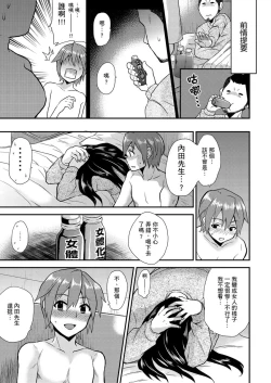 Page 127 of Nyotaika Health de Bikun Bikun ★ Ore no Omame ga Chou Binkan! | 在女體化風俗店裡高潮抽搐不斷★我的小豆豆被弄得超敏感！Ch.1-11
