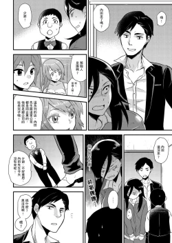 Page 136 of Nyotaika Health de Bikun Bikun ★ Ore no Omame ga Chou Binkan! | 在女體化風俗店裡高潮抽搐不斷★我的小豆豆被弄得超敏感！Ch.1-11