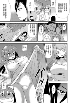 Page 162 of Nyotaika Health de Bikun Bikun ★ Ore no Omame ga Chou Binkan! | 在女體化風俗店裡高潮抽搐不斷★我的小豆豆被弄得超敏感！Ch.1-11