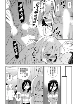 Page 200 of Nyotaika Health de Bikun Bikun ★ Ore no Omame ga Chou Binkan! | 在女體化風俗店裡高潮抽搐不斷★我的小豆豆被弄得超敏感！Ch.1-11