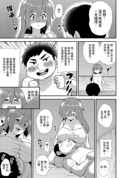 Page 204 of Nyotaika Health de Bikun Bikun ★ Ore no Omame ga Chou Binkan! | 在女體化風俗店裡高潮抽搐不斷★我的小豆豆被弄得超敏感！Ch.1-11