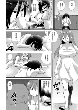 Page 217 of Nyotaika Health de Bikun Bikun ★ Ore no Omame ga Chou Binkan! | 在女體化風俗店裡高潮抽搐不斷★我的小豆豆被弄得超敏感！Ch.1-11