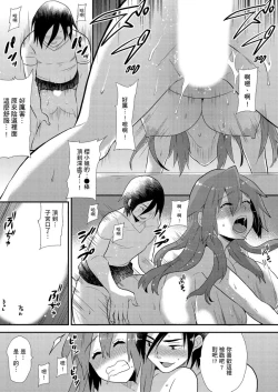 Page 224 of Nyotaika Health de Bikun Bikun ★ Ore no Omame ga Chou Binkan! | 在女體化風俗店裡高潮抽搐不斷★我的小豆豆被弄得超敏感！Ch.1-11