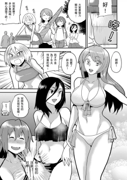 Page 229 of Nyotaika Health de Bikun Bikun ★ Ore no Omame ga Chou Binkan! | 在女體化風俗店裡高潮抽搐不斷★我的小豆豆被弄得超敏感！Ch.1-11