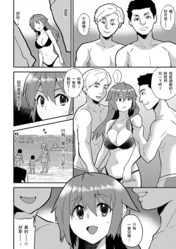 Page 232 of Nyotaika Health de Bikun Bikun ★ Ore no Omame ga Chou Binkan! | 在女體化風俗店裡高潮抽搐不斷★我的小豆豆被弄得超敏感！Ch.1-11