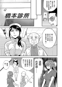 Page 245 of Nyotaika Health de Bikun Bikun ★ Ore no Omame ga Chou Binkan! | 在女體化風俗店裡高潮抽搐不斷★我的小豆豆被弄得超敏感！Ch.1-11