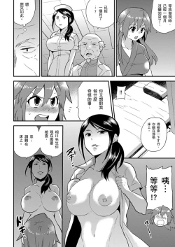 Page 246 of Nyotaika Health de Bikun Bikun ★ Ore no Omame ga Chou Binkan! | 在女體化風俗店裡高潮抽搐不斷★我的小豆豆被弄得超敏感！Ch.1-11